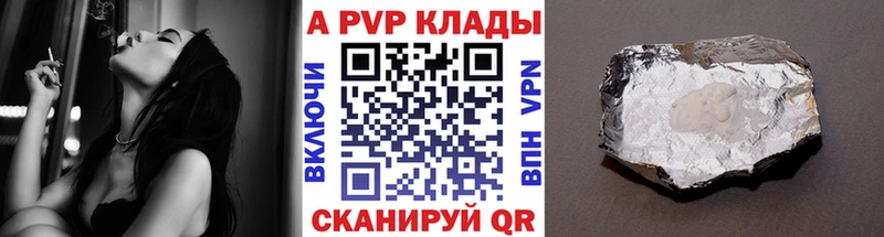 Альфа ПВП Соль  ОМГ ОМГ ТОР  Тобольск 