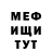 МЕТАДОН кристалл Mir Sfaboda