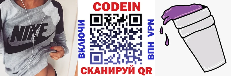 Кодеиновый сироп Lean Purple Drank  Тобольск 