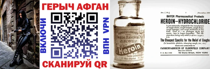 купить сайты Тобольск Героин белый