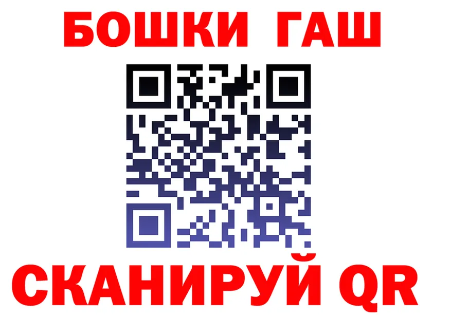 ГАШ хэш рабочий сайт даркнет гидра Тобольск