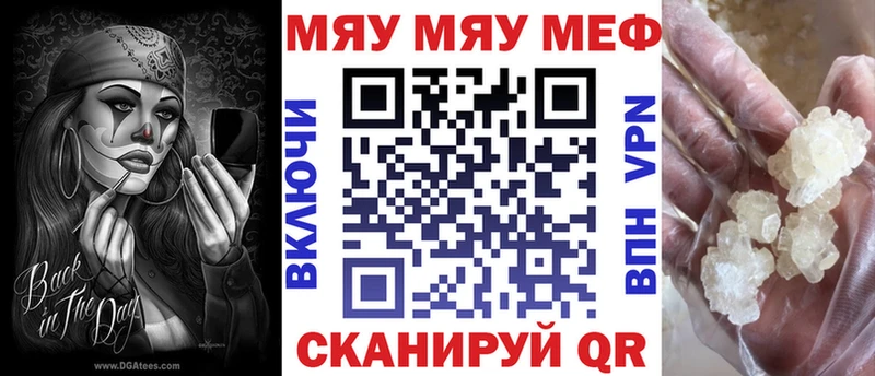 Мефедрон мяу мяу  darknet состав  Тобольск 