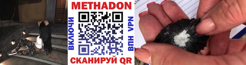 МЕТАДОН methadone МЕГА зеркало Тобольск